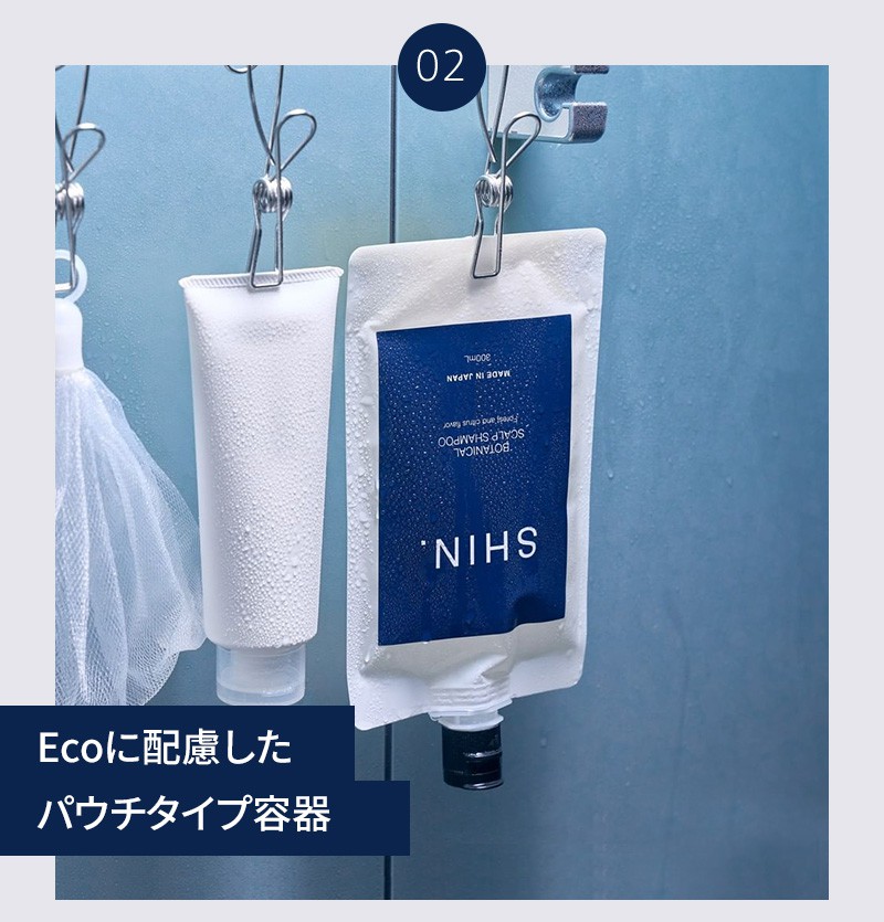 Ecoに配慮したパウチタイプ容器